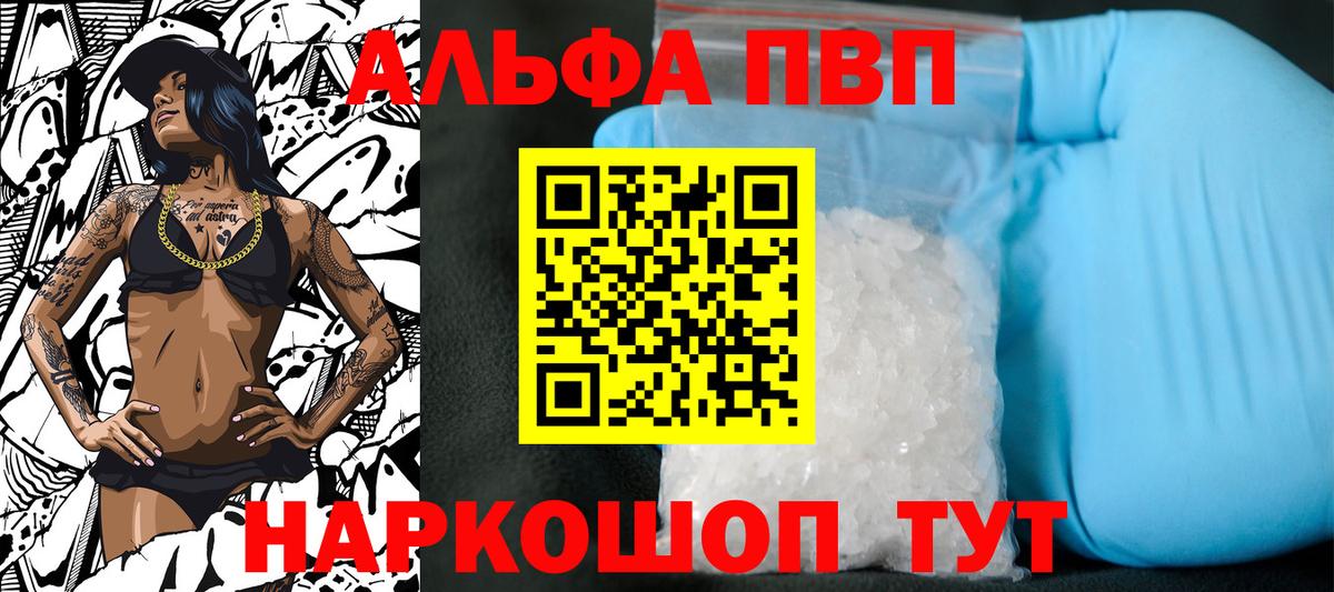 Мегион  APVP  APVP СК  Вход с VPN  цена   Alpha-PVP мука 