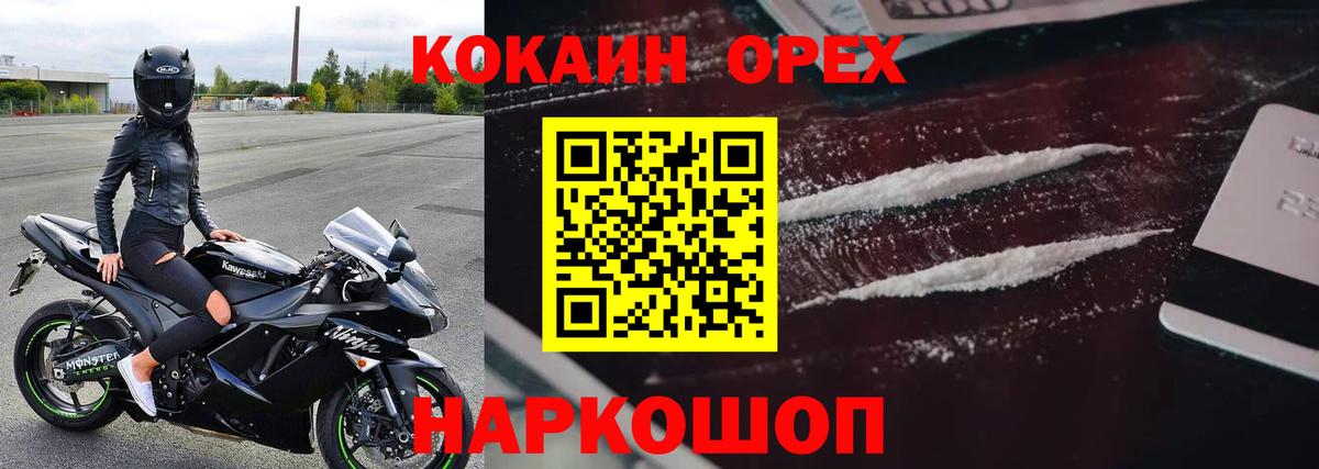 COCAIN FishScale Мегион