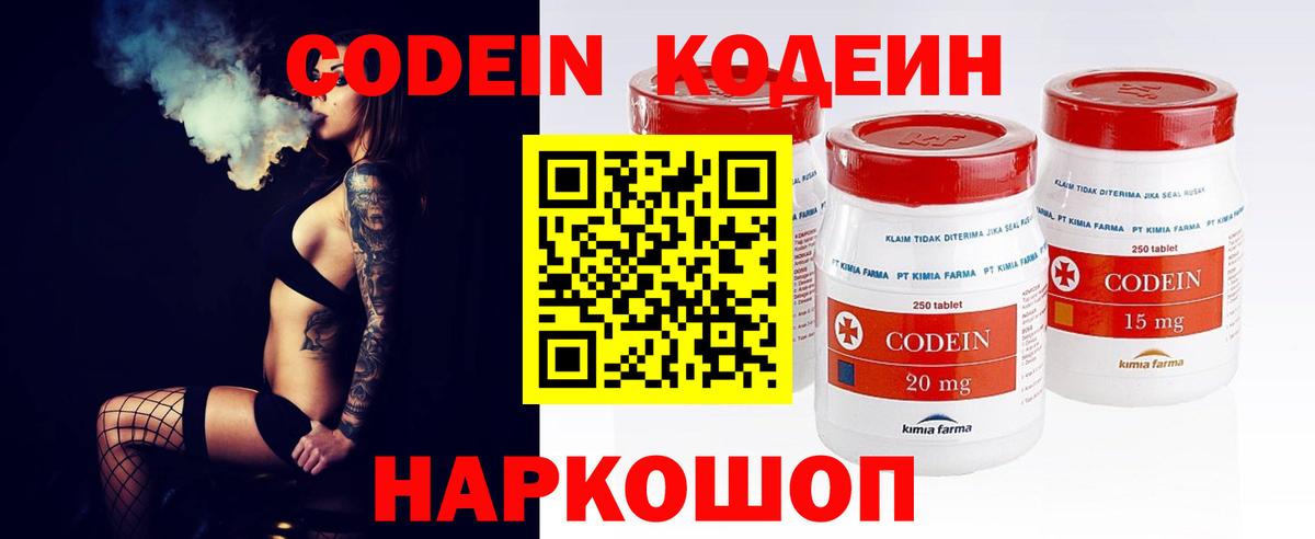 Кодеиновый сироп Lean напиток Lean (лин) Мегион
