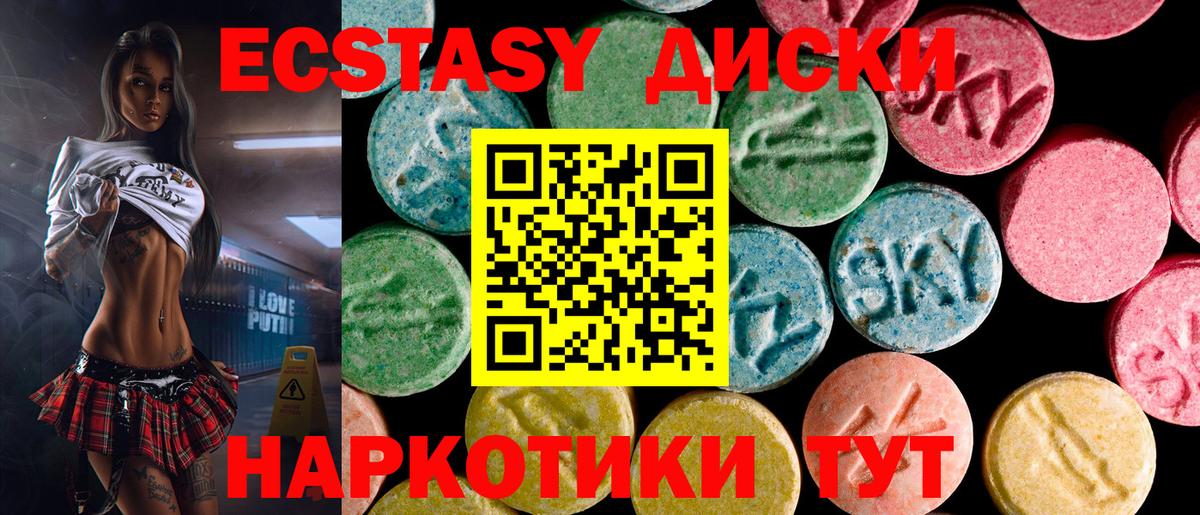 Ecstasy  Экстази 300 mg  Вход с VPN  Мегион 