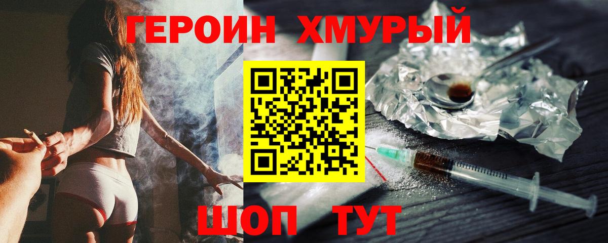 Героин афганец Мегион