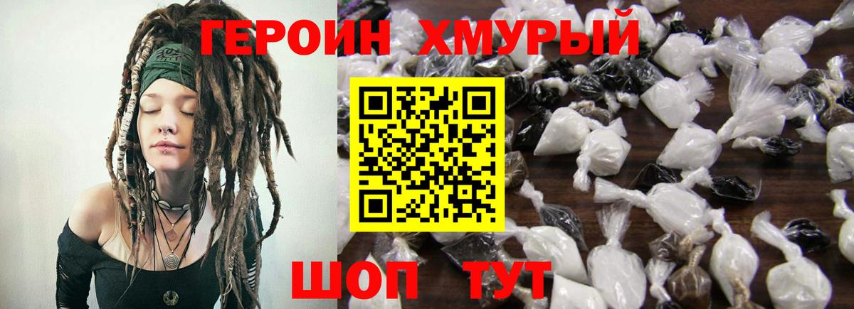 Мегион  Героин белый  Вход с VPN 