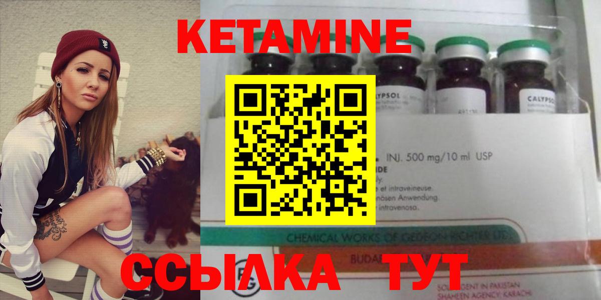 КЕТАМИН ketamine  Вход с VPN  КЕТАМИН VHQ  Мегион 