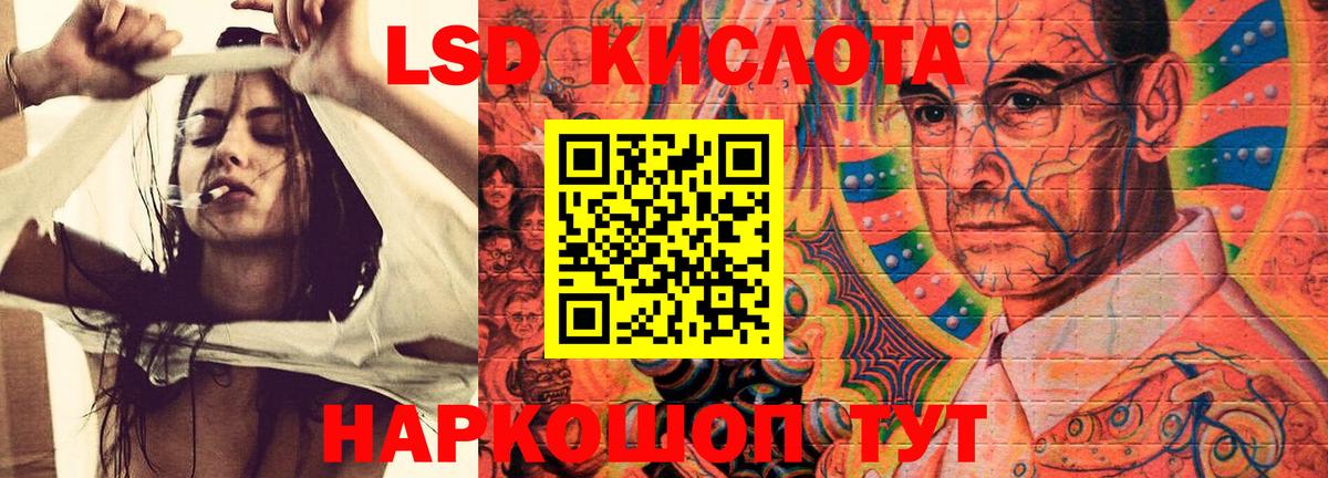 Лсд 25 экстази кислота Мегион