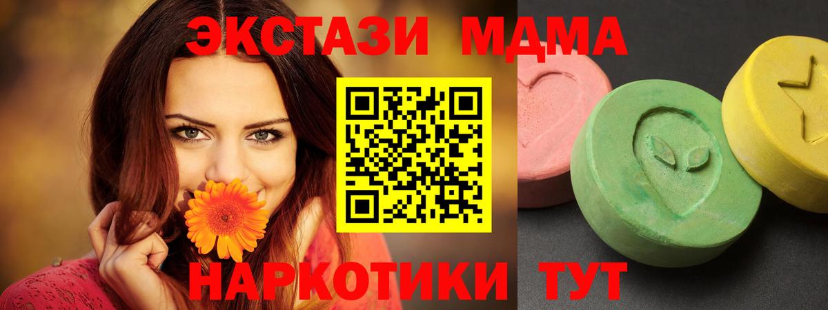 МДМА молли  МДМА crystal  Мегион  MDMA  Вход с VPN 