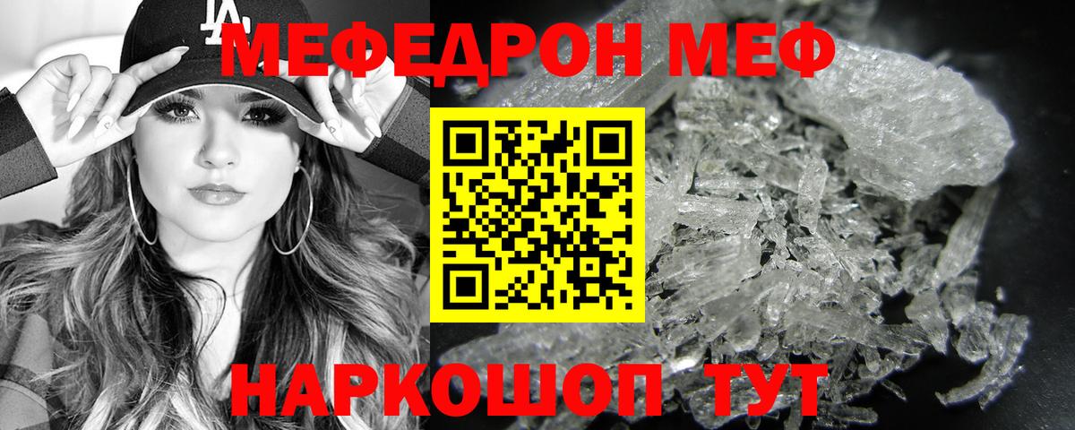 Мефедрон мука  Вход с VPN  Мегион 