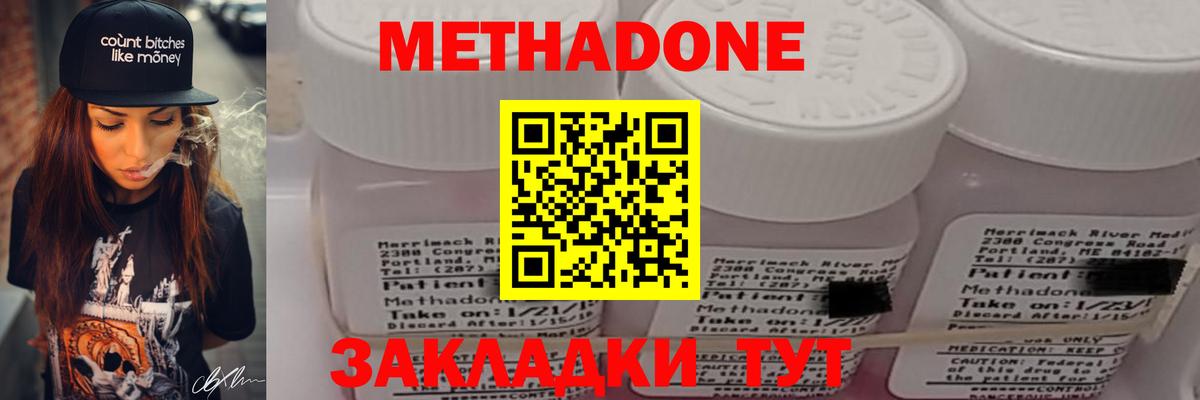 Метадон мёд  Вход с VPN  Мегион 