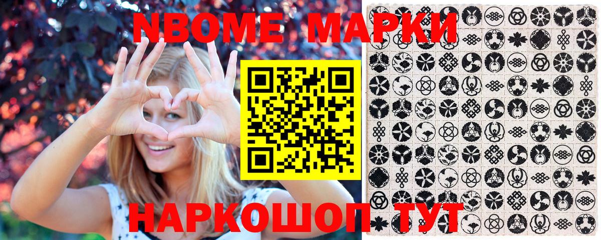 Наркотические марки 1,5мг Мегион